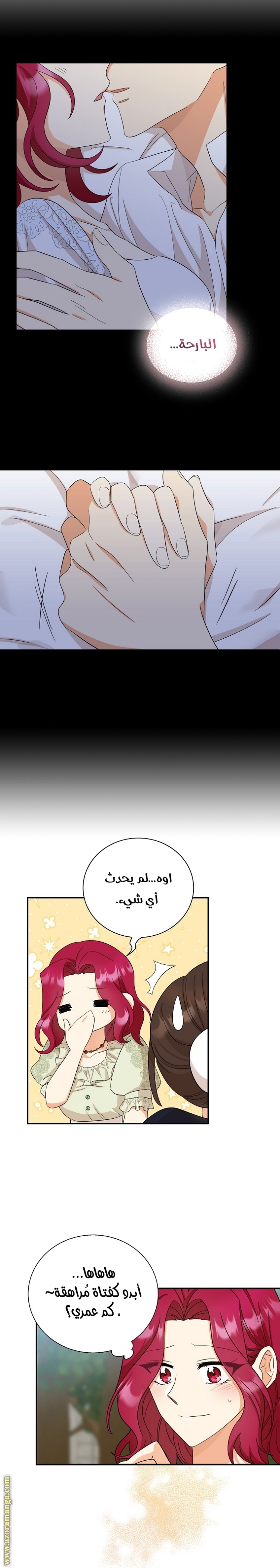 I Became the Mother of the Villain: Chapter 90 - Page 3