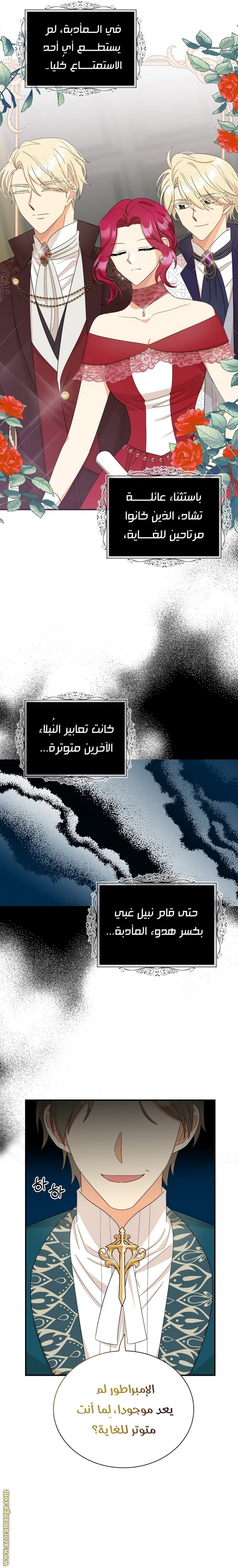 I Became the Mother of the Villain: Chapter 90 - Page 6