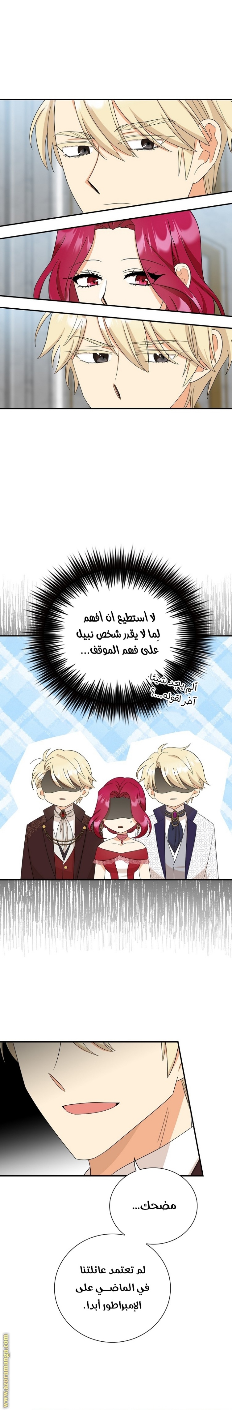 I Became the Mother of the Villain: Chapter 90 - Page 7