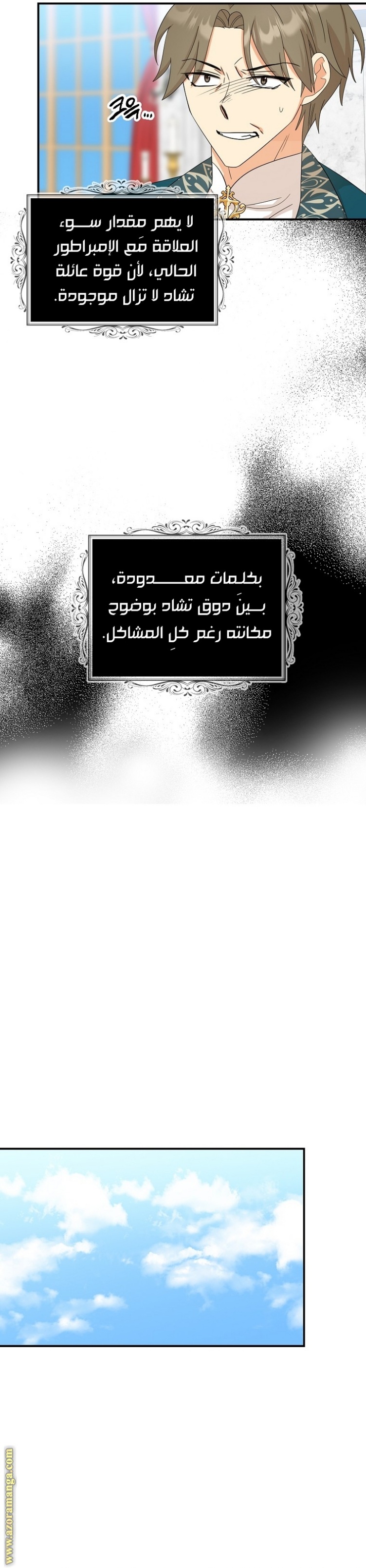 I Became the Mother of the Villain: Chapter 90 - Page 9