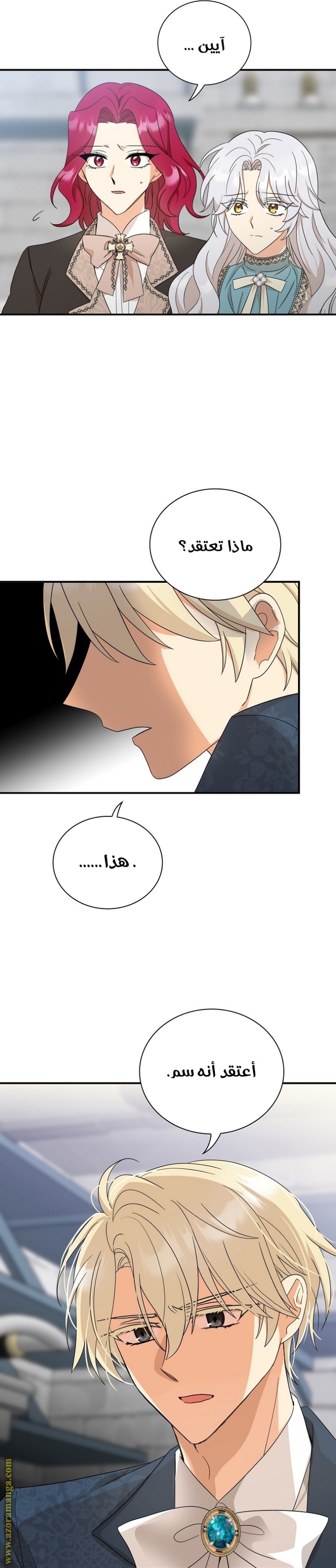 I Became the Mother of the Villain: Chapter 91 - Page 4