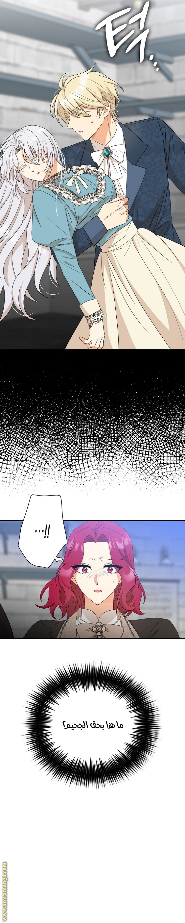 I Became the Mother of the Villain: Chapter 91 - Page 8