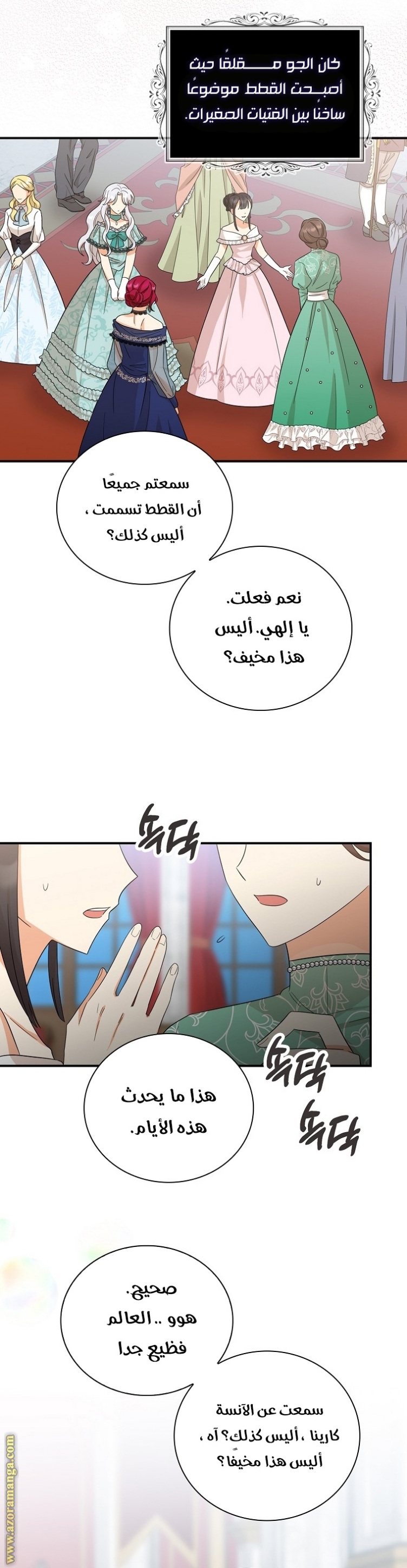 I Became the Mother of the Villain: Chapter 91 - Page 18