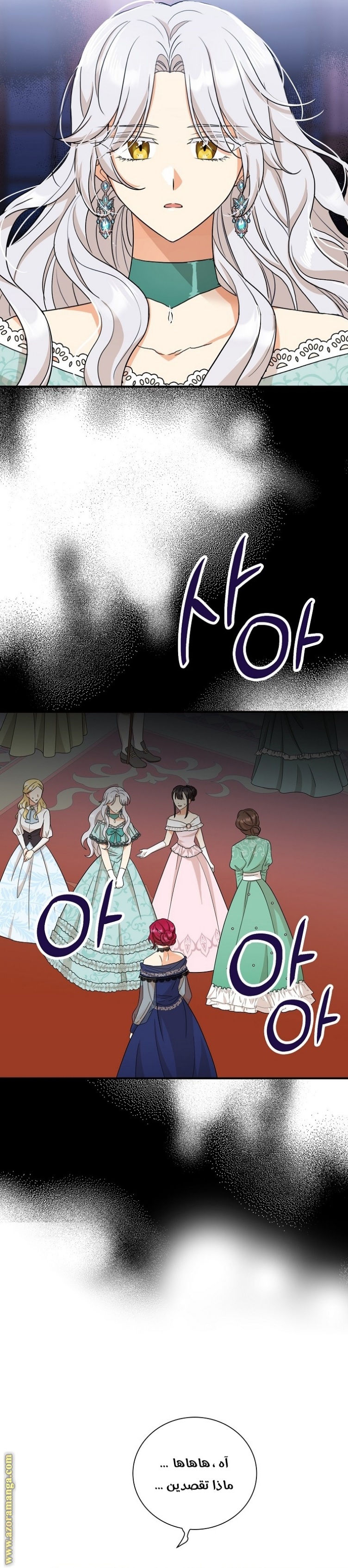 I Became the Mother of the Villain: Chapter 91 - Page 20