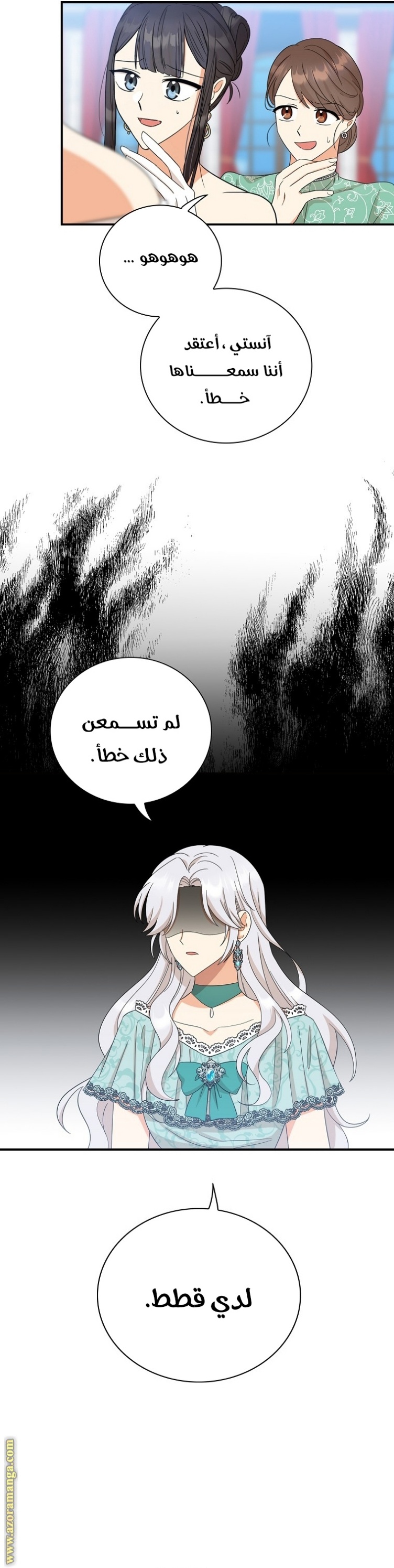 I Became the Mother of the Villain: Chapter 91 - Page 21