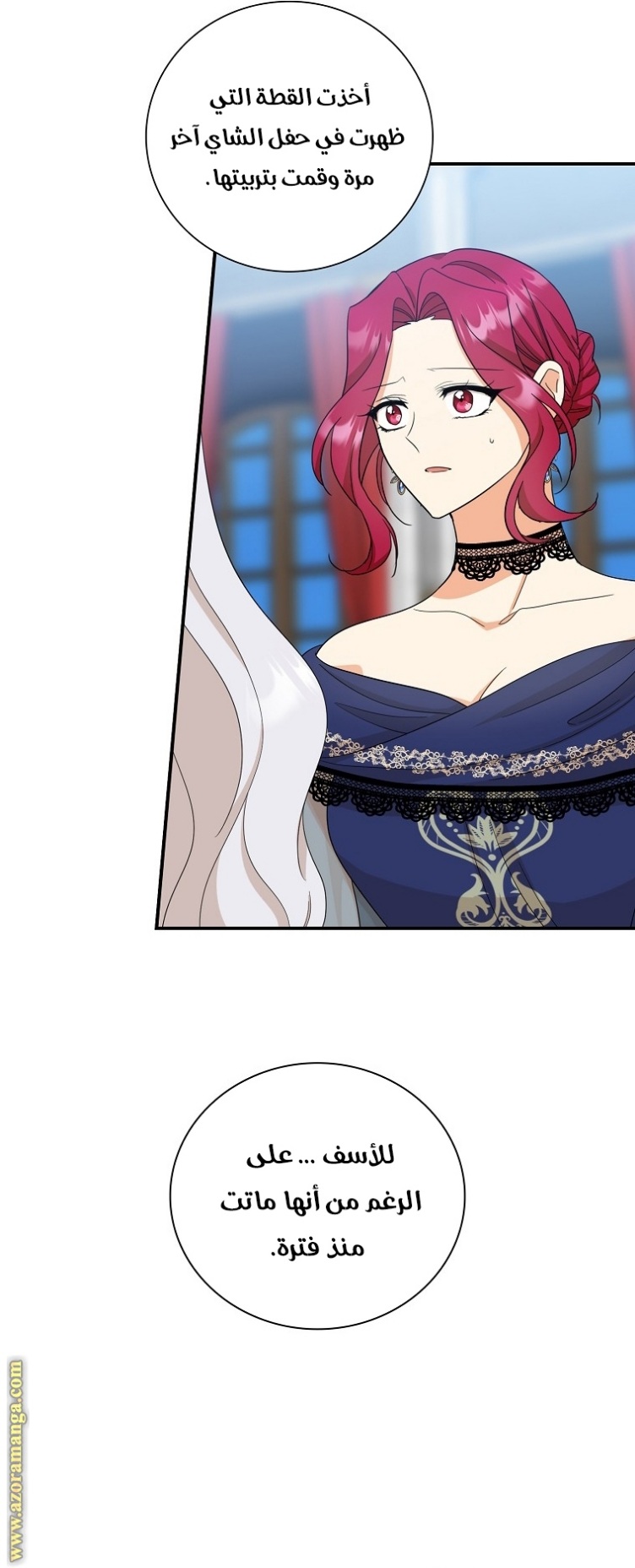 I Became the Mother of the Villain: Chapter 91 - Page 22