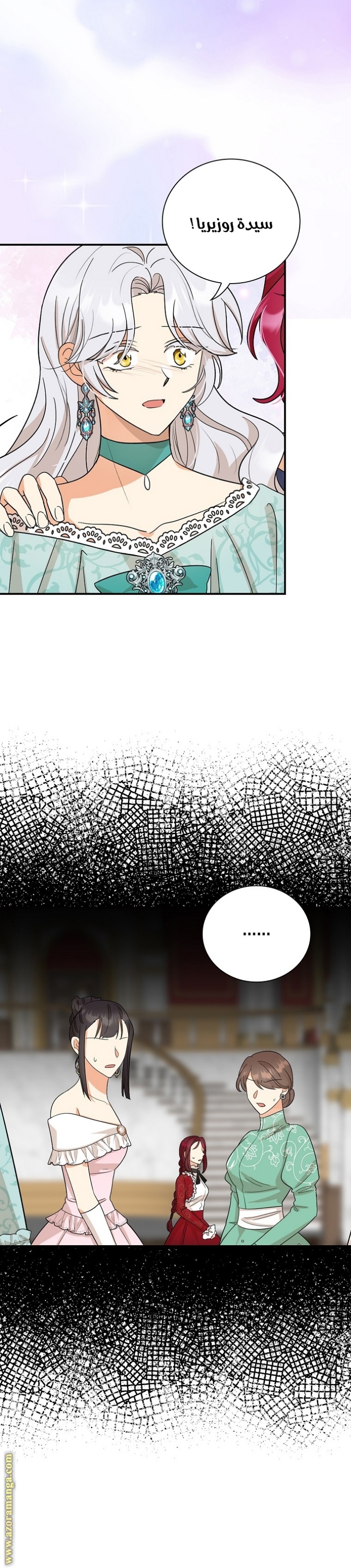 I Became the Mother of the Villain: Chapter 91 - Page 26