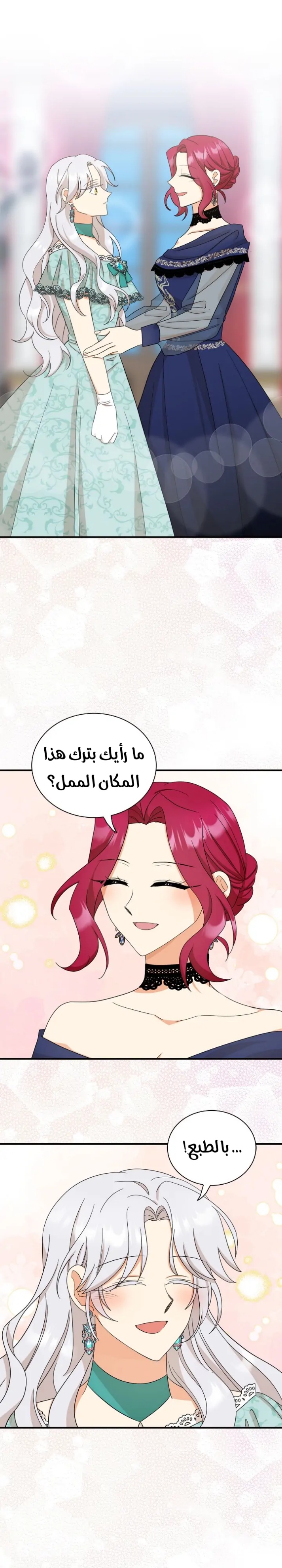 I Became the Mother of the Villain: Chapter 92 - Page 6