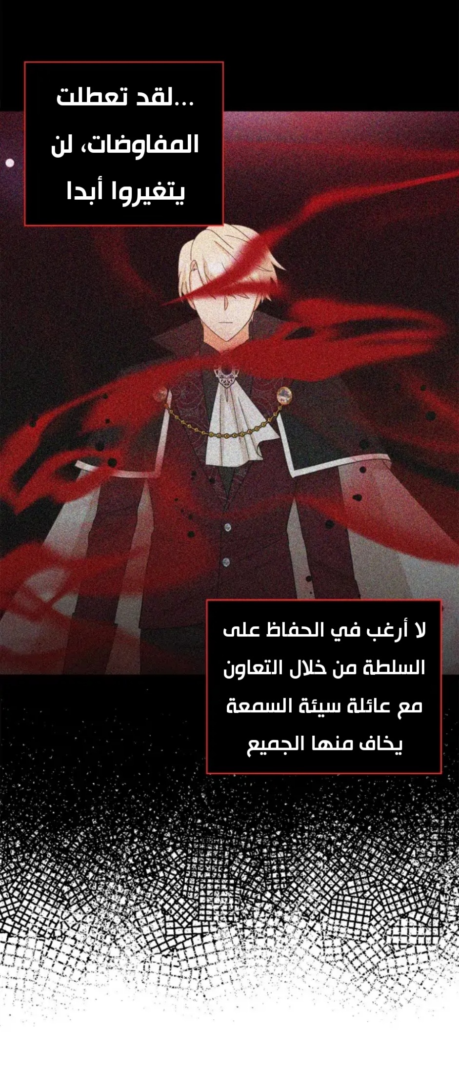 I Became the Mother of the Villain: Chapter 92 - Page 11
