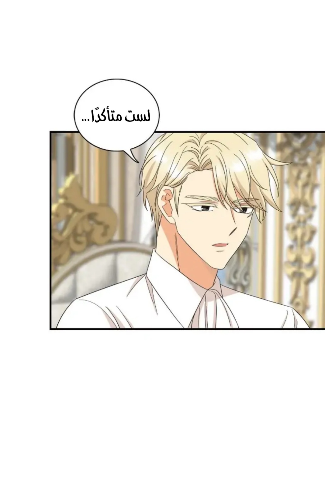 I Became the Mother of the Villain: Chapter 92 - Page 15