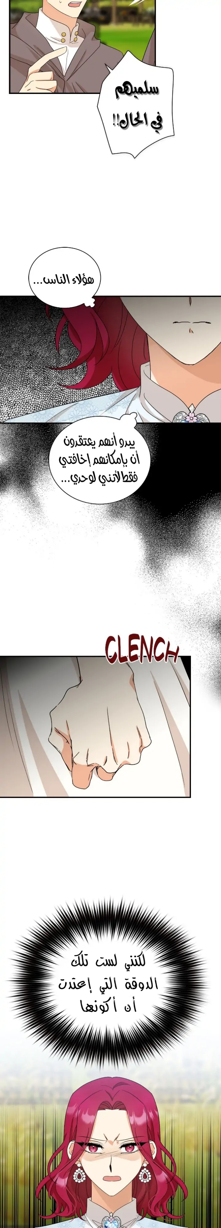 I Became the Mother of the Villain: Chapter 92 - Page 24