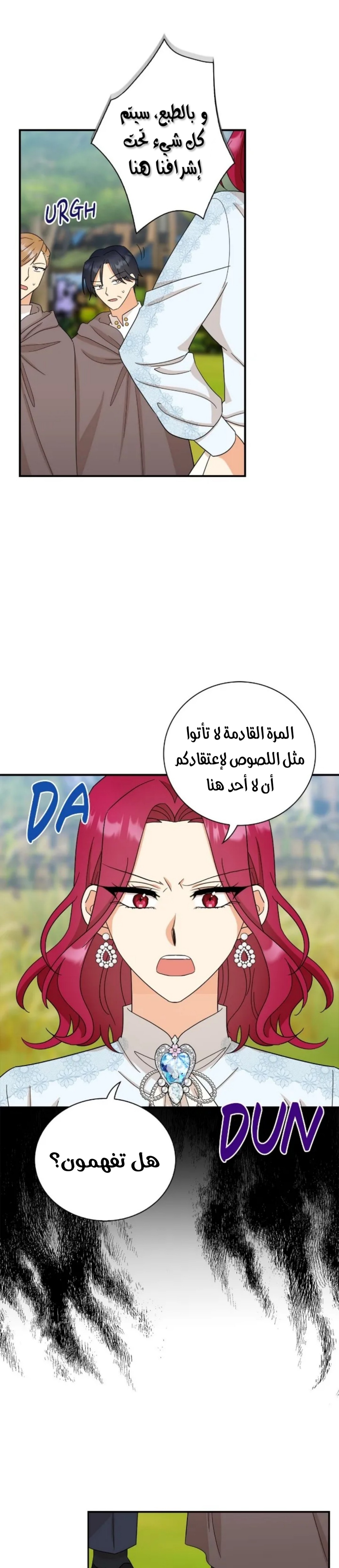 I Became the Mother of the Villain: Chapter 93 - Page 4