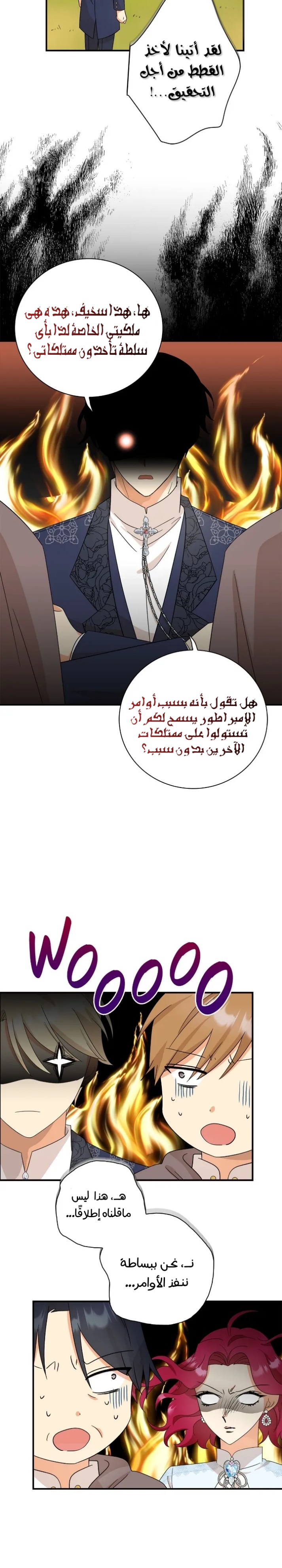 I Became the Mother of the Villain: Chapter 93 - Page 7