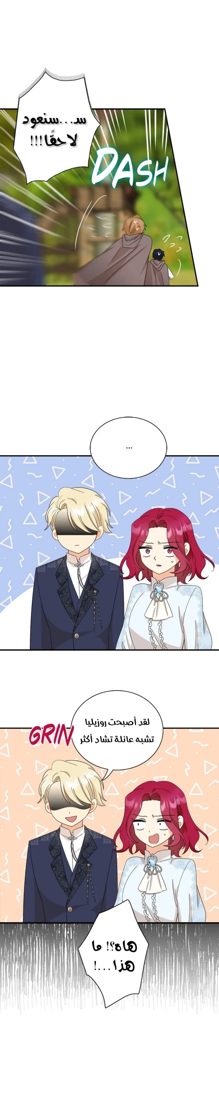 I Became the Mother of the Villain: Chapter 93 - Page 8