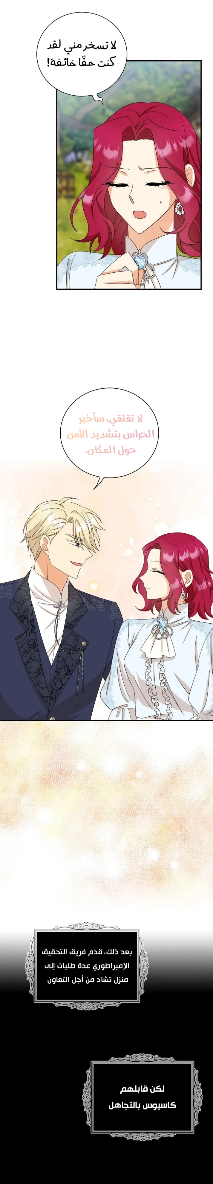 I Became the Mother of the Villain: Chapter 93 - Page 9