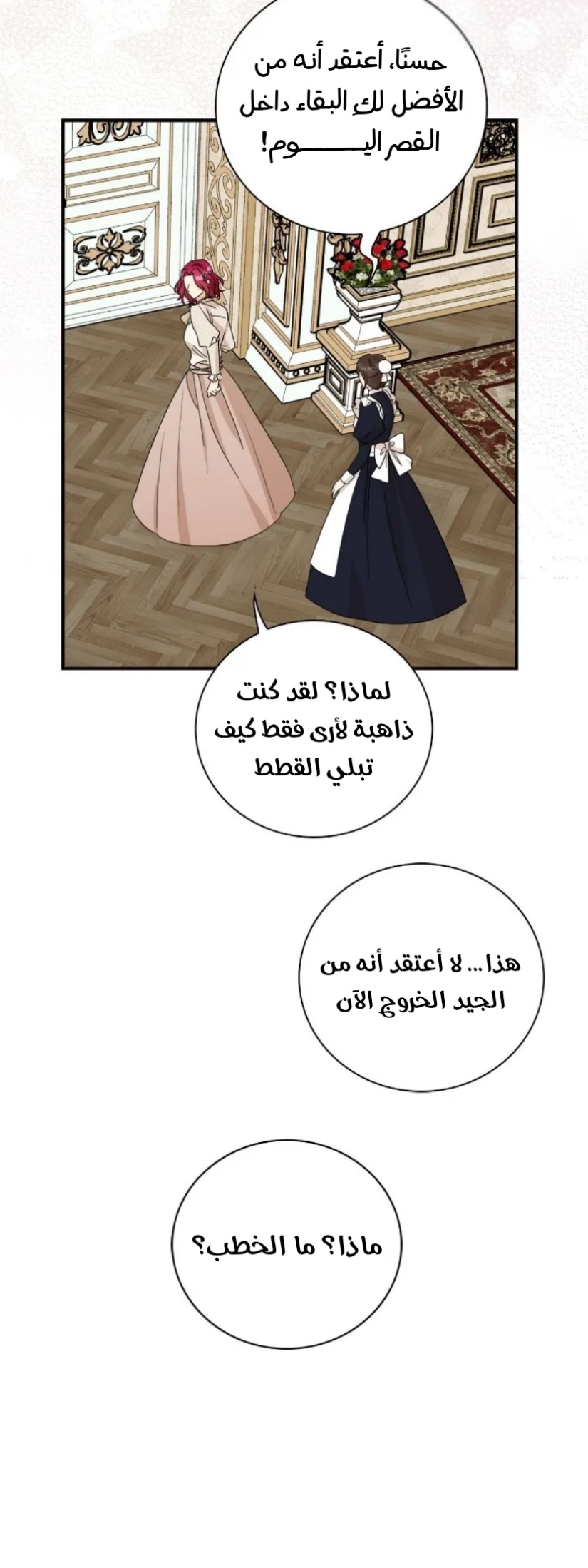 I Became the Mother of the Villain: Chapter 93 - Page 12