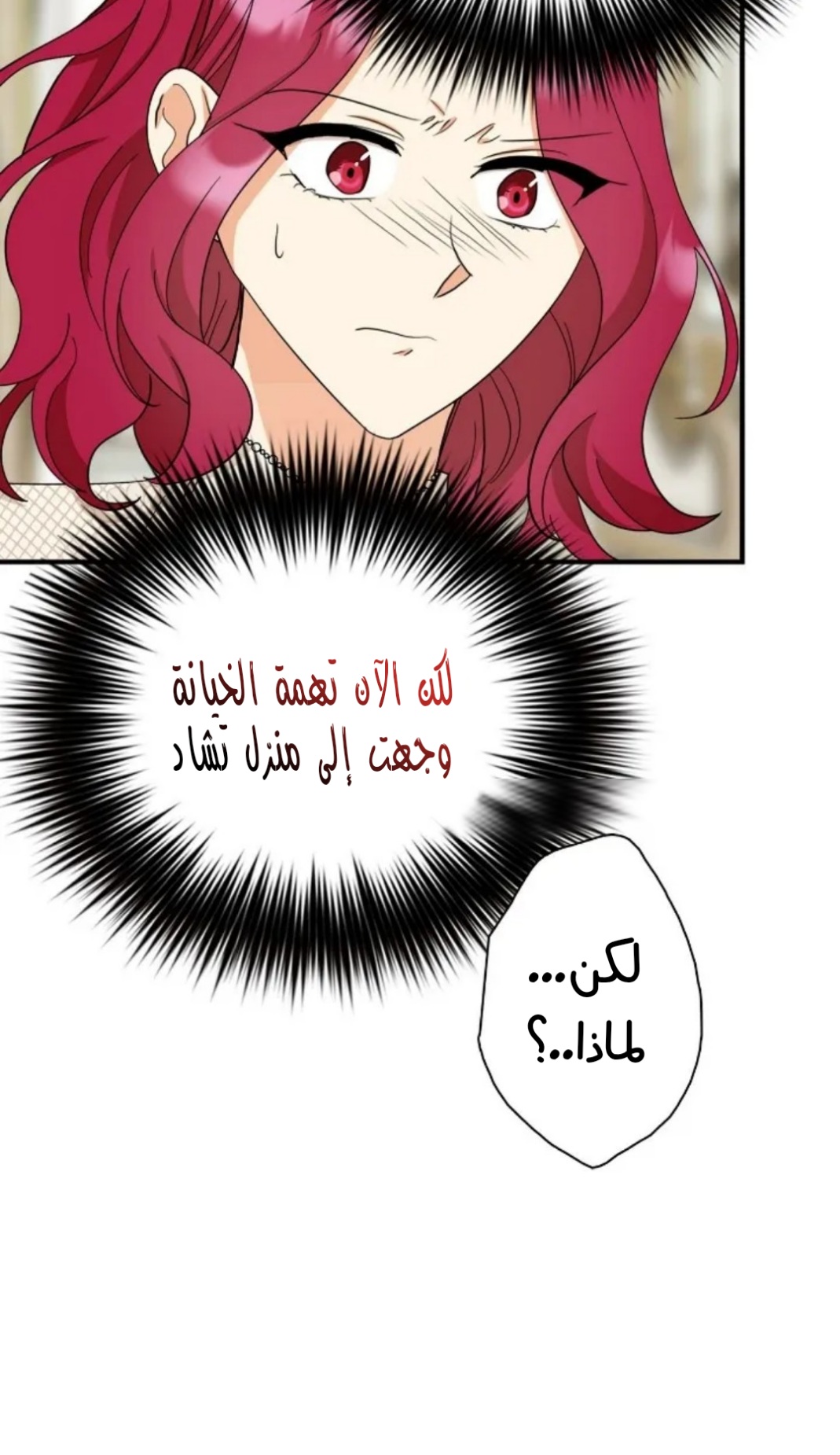 I Became the Mother of the Villain: Chapter 93 - Page 15