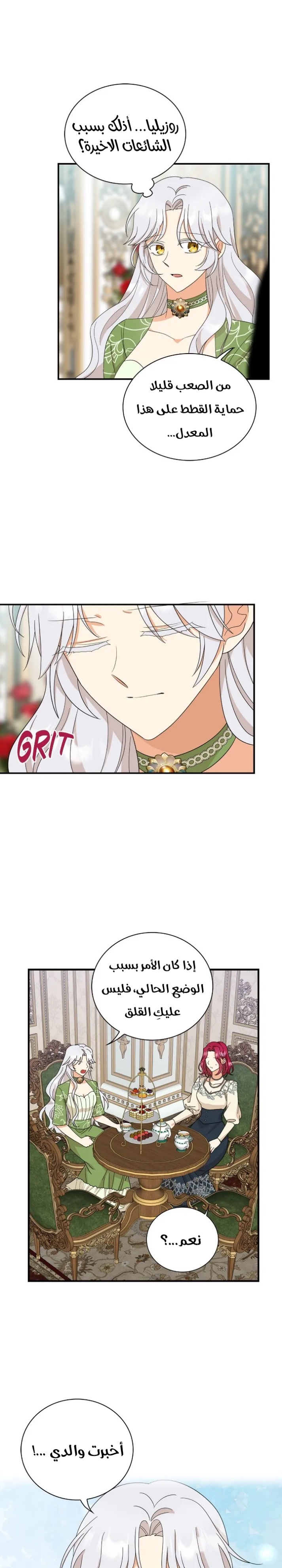 I Became the Mother of the Villain: Chapter 93 - Page 19