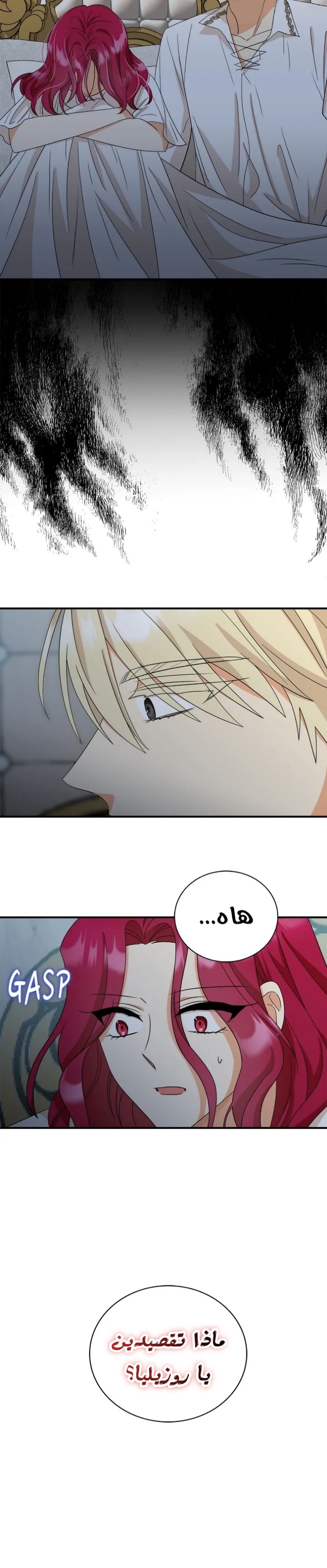 I Became the Mother of the Villain: Chapter 93 - Page 24