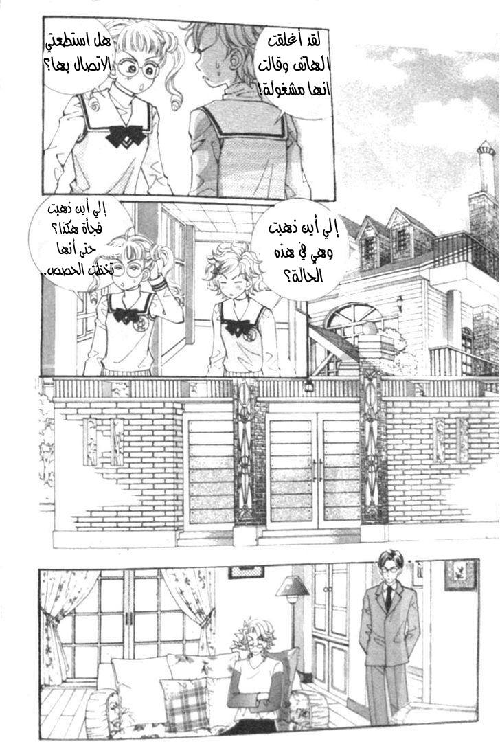 I do I do: Chapter 11 - Page 21
