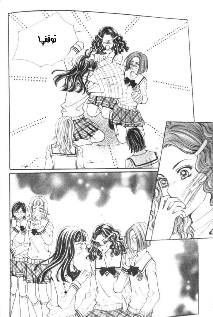 I do I do: Chapter 11 - Page 43