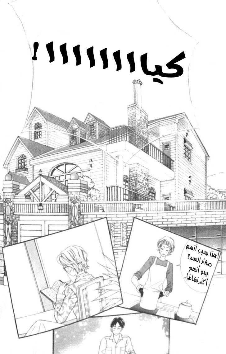 I do I do: Chapter 12 - Page 42