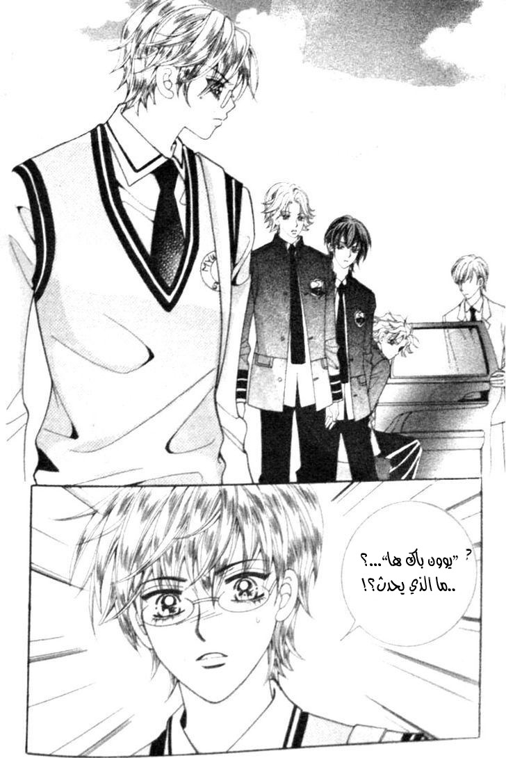 I do I do: Chapter 14 - Page 47