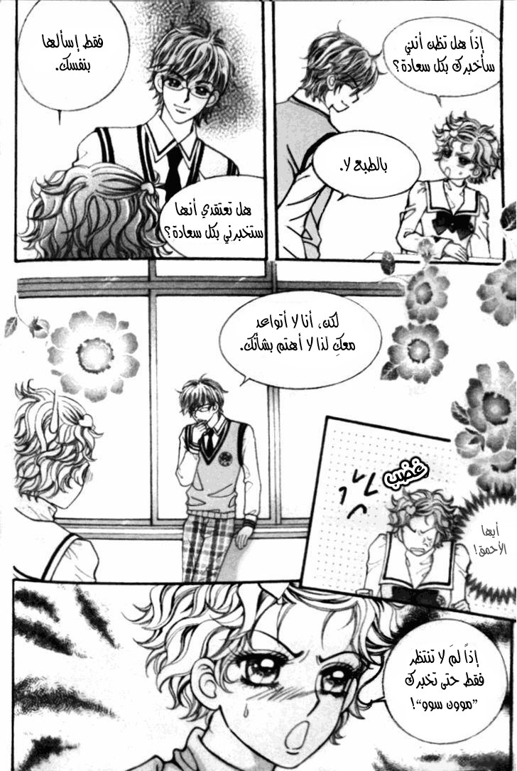 I do I do: Chapter 15 - Page 30
