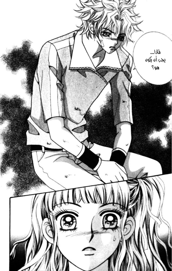 I do I do: Chapter 21 - Page 46