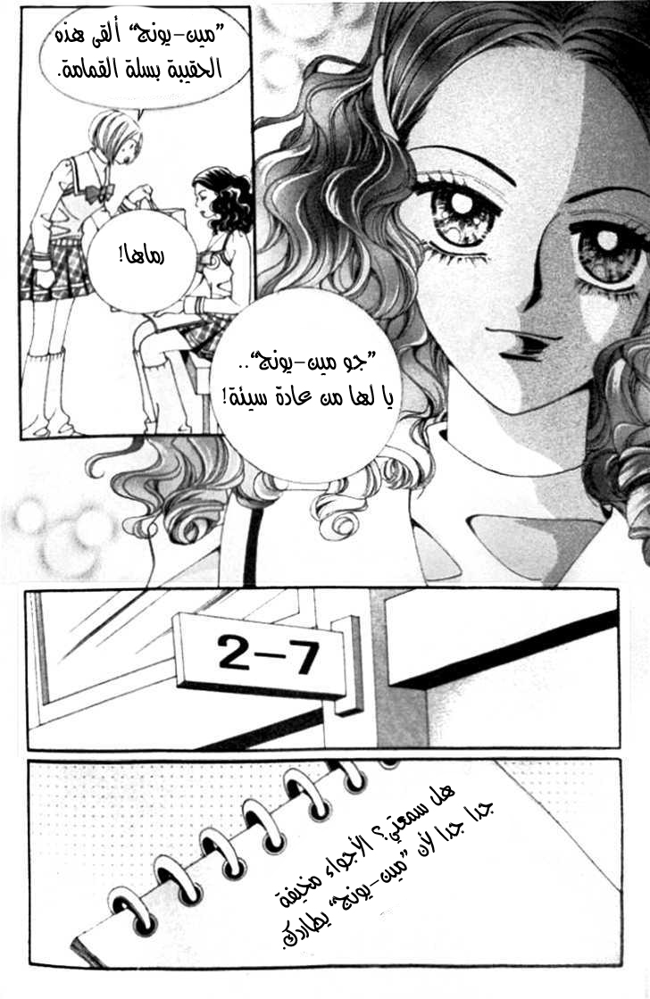 I do I do: Chapter 4 - Page 5