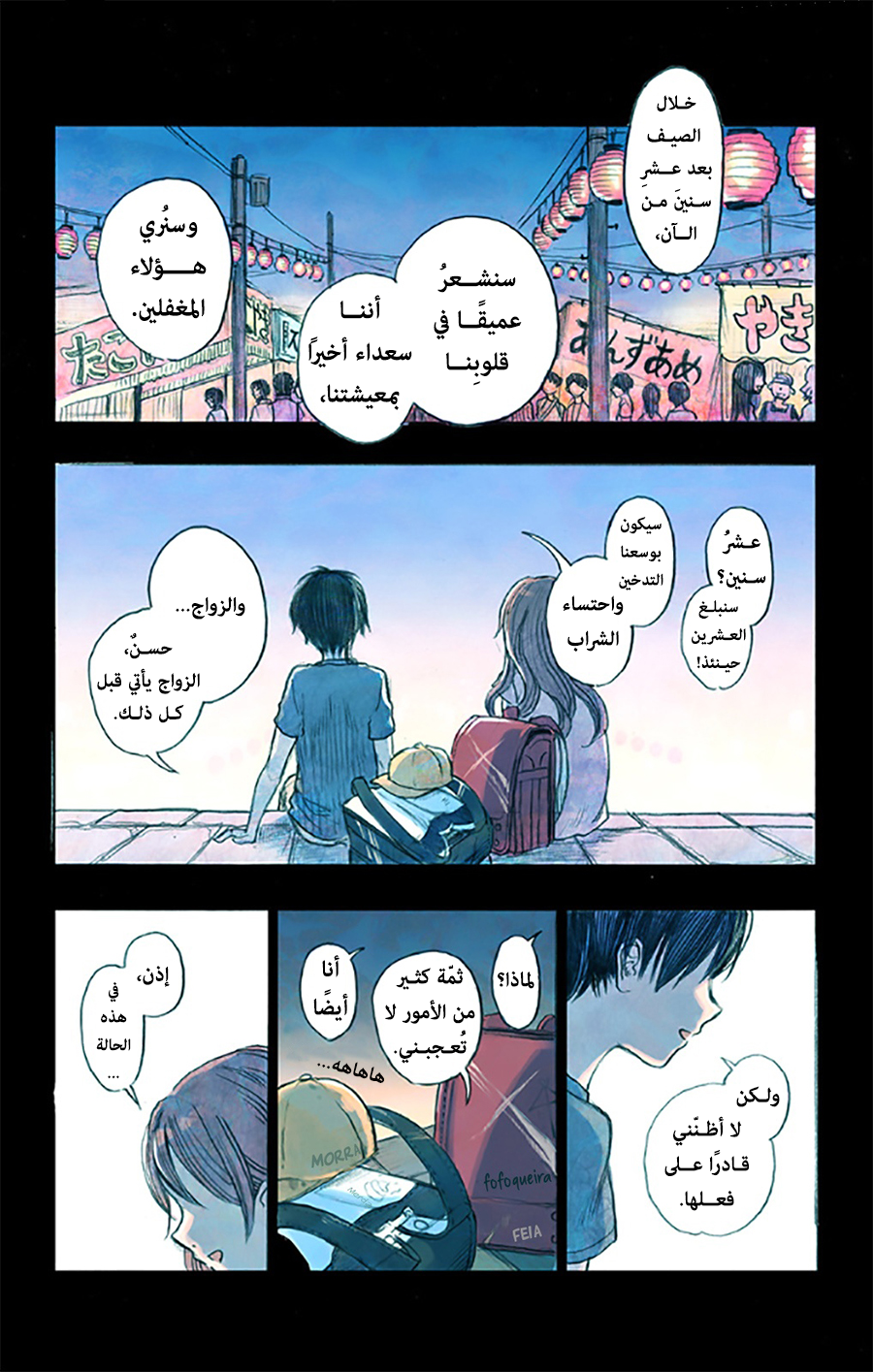I sold my life for ten thousand yen per year: Chapter 1 - Page 5