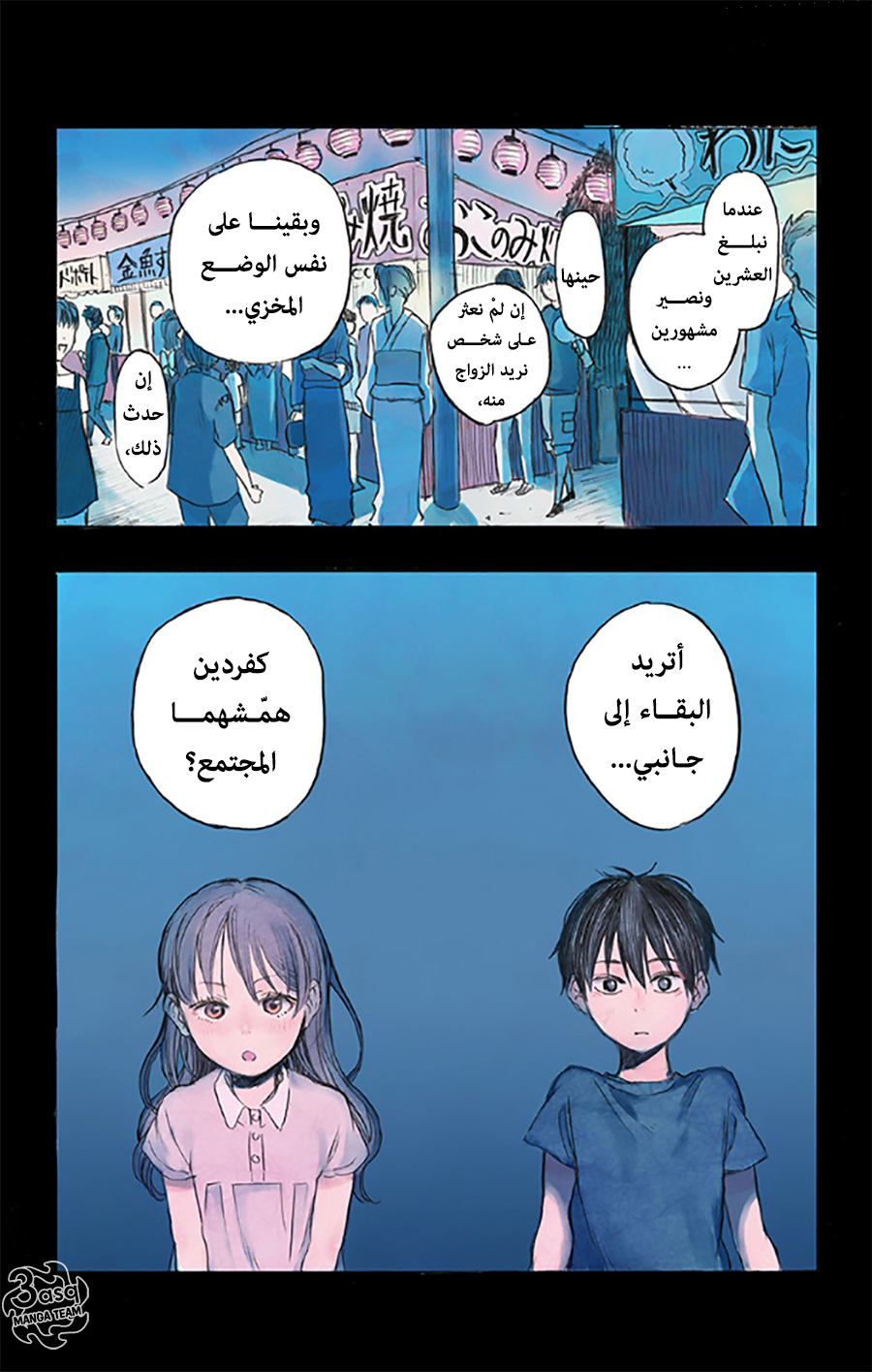 I sold my life for ten thousand yen per year: Chapter 1 - Page 6
