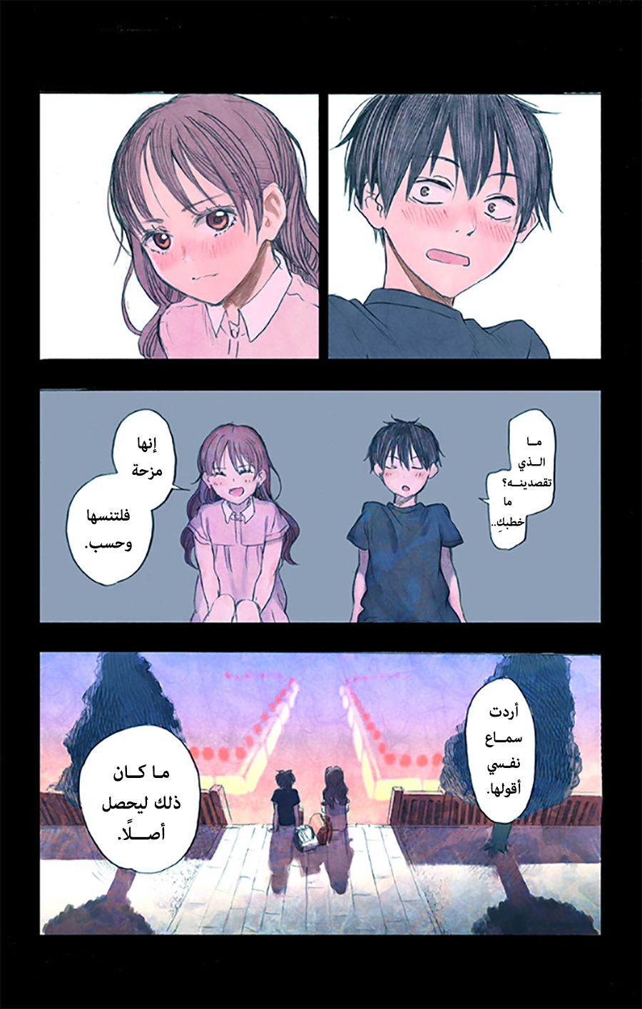 I sold my life for ten thousand yen per year: Chapter 1 - Page 7