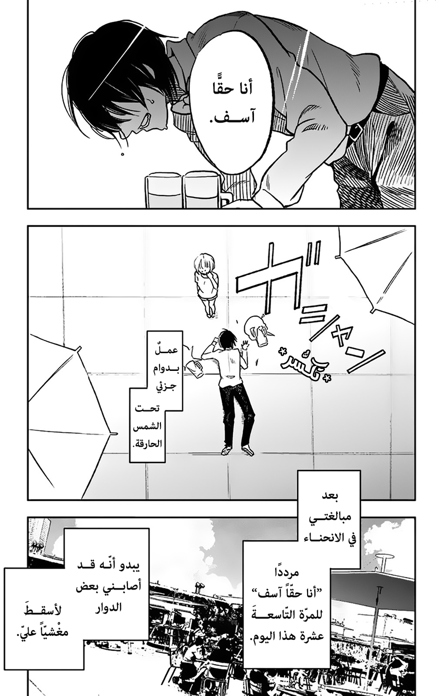 I sold my life for ten thousand yen per year: Chapter 1 - Page 9