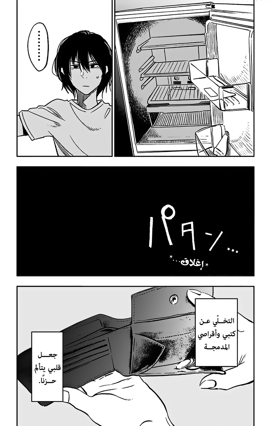 I sold my life for ten thousand yen per year: Chapter 1 - Page 11