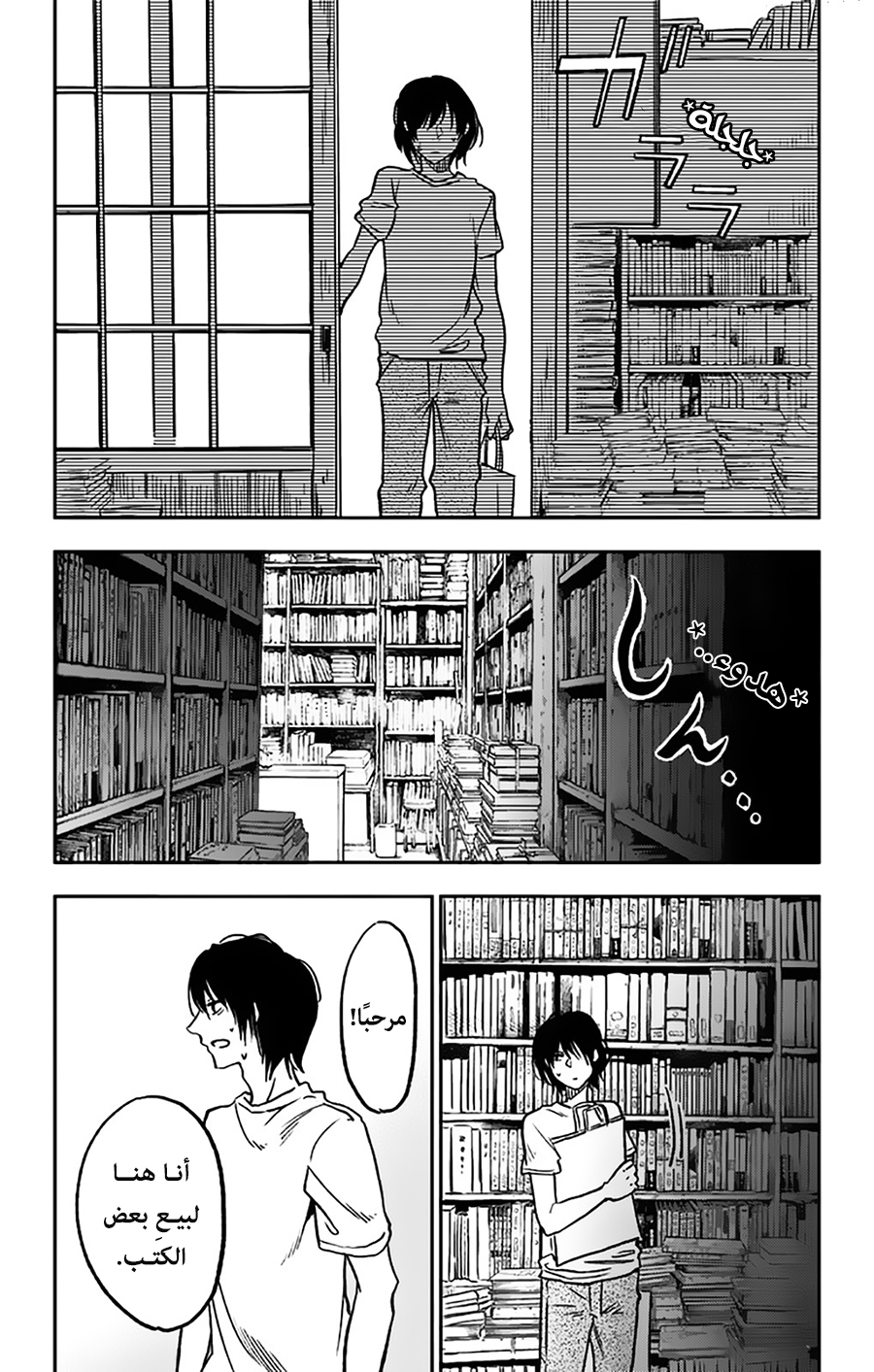 I sold my life for ten thousand yen per year: Chapter 1 - Page 15