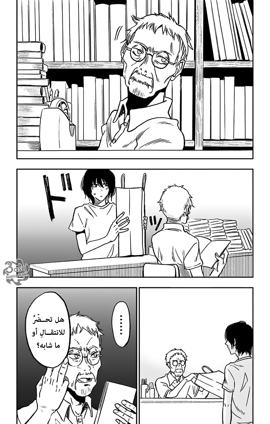 I sold my life for ten thousand yen per year: Chapter 1 - Page 16
