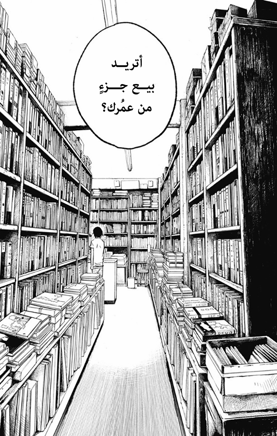 I sold my life for ten thousand yen per year: Chapter 1 - Page 21