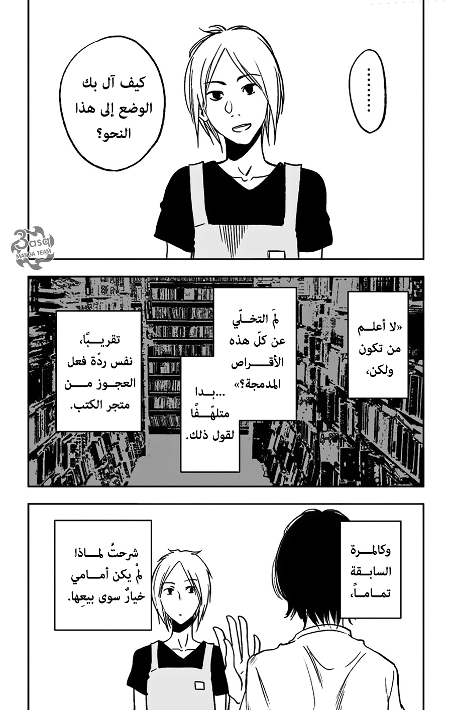 I sold my life for ten thousand yen per year: Chapter 1 - Page 28