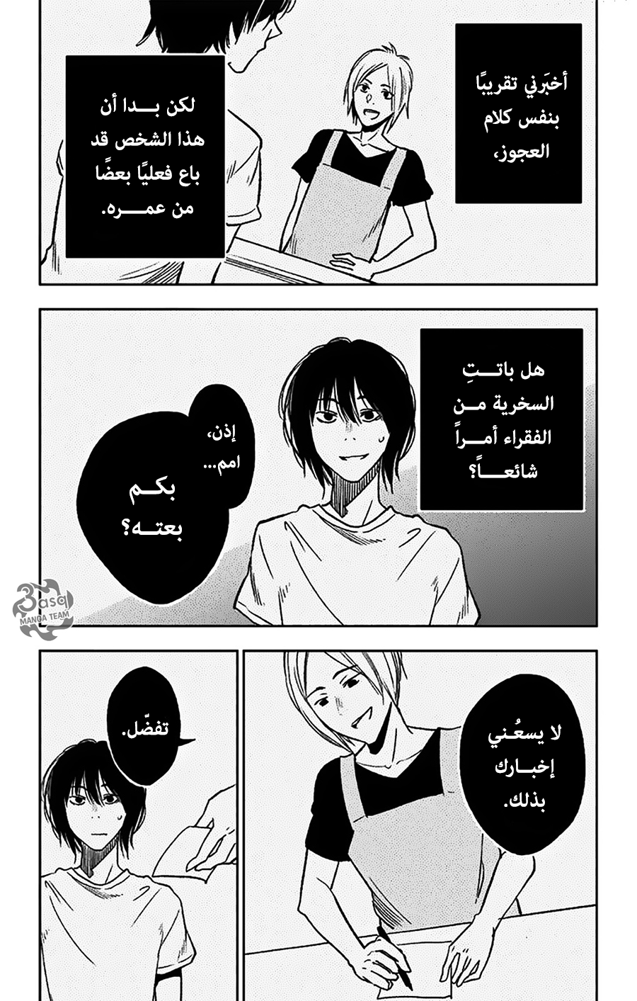 I sold my life for ten thousand yen per year: Chapter 1 - Page 30