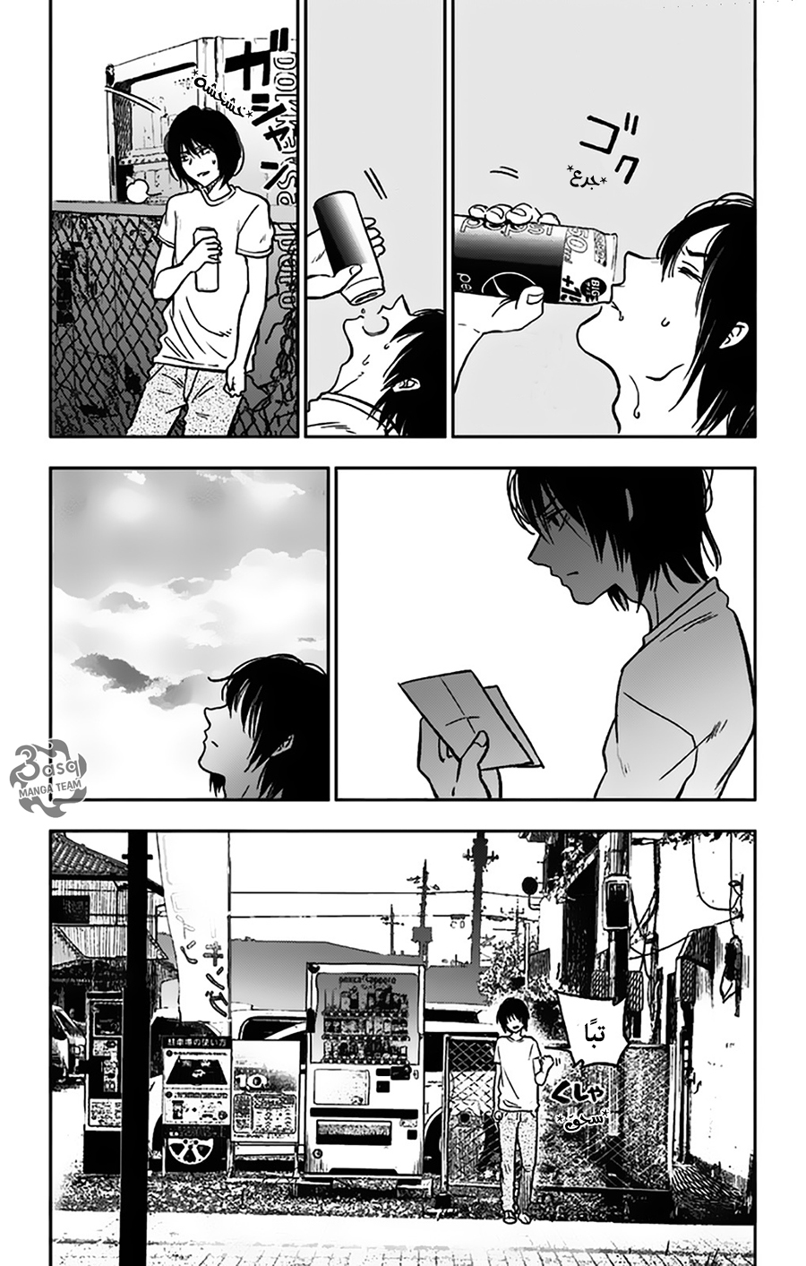 I sold my life for ten thousand yen per year: Chapter 1 - Page 32