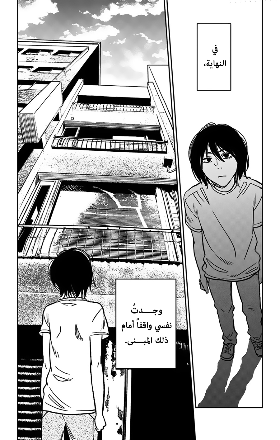 I sold my life for ten thousand yen per year: Chapter 1 - Page 33