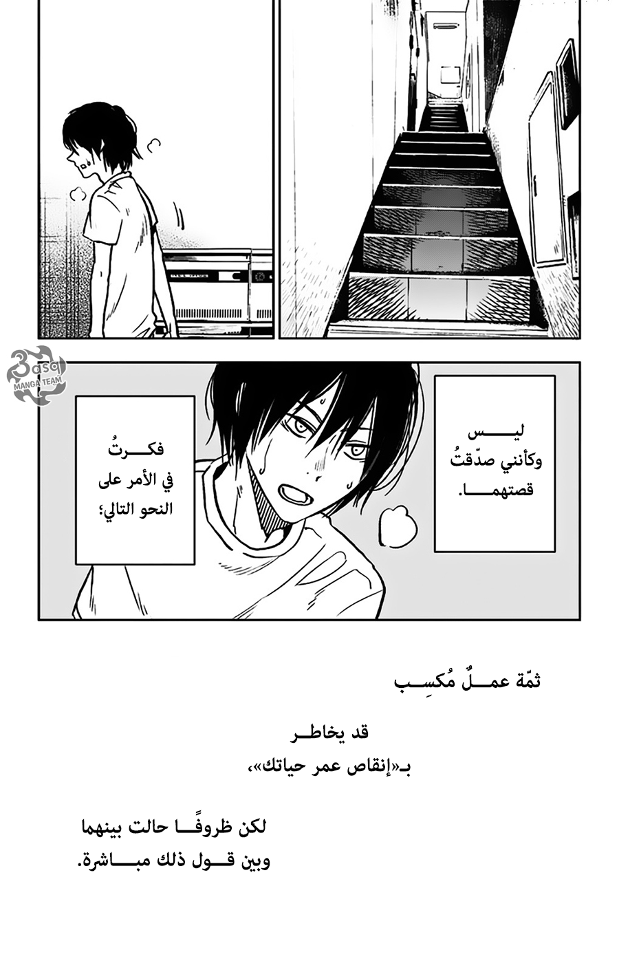 I sold my life for ten thousand yen per year: Chapter 1 - Page 34