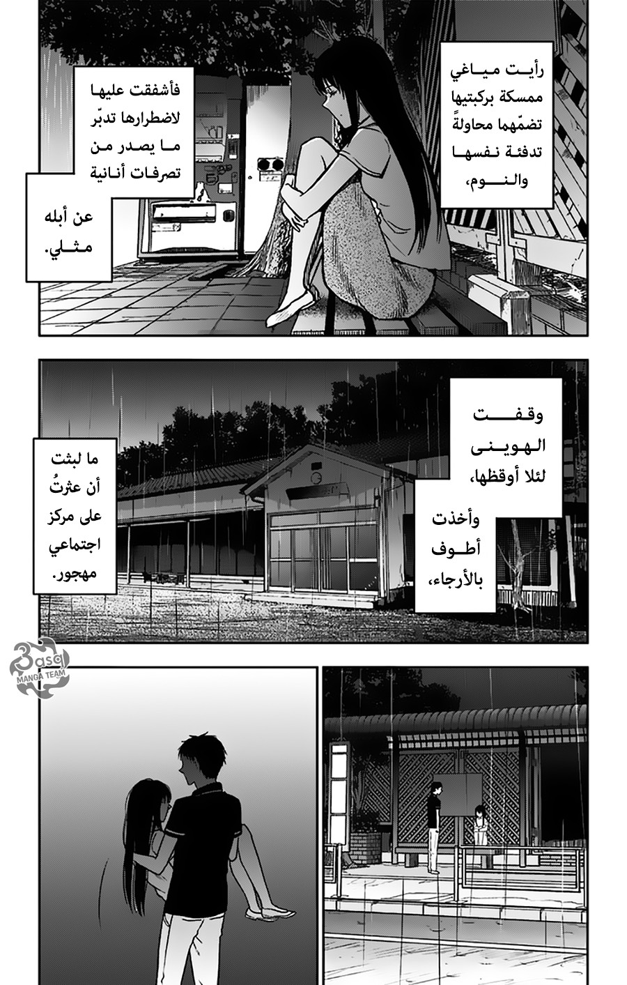 I sold my life for ten thousand yen per year: Chapter 10 - Page 3