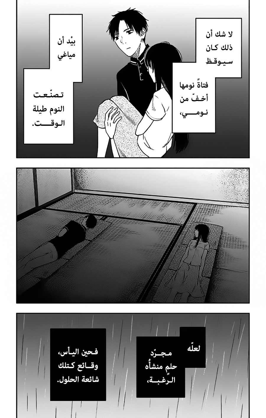 I sold my life for ten thousand yen per year: Chapter 10 - Page 4