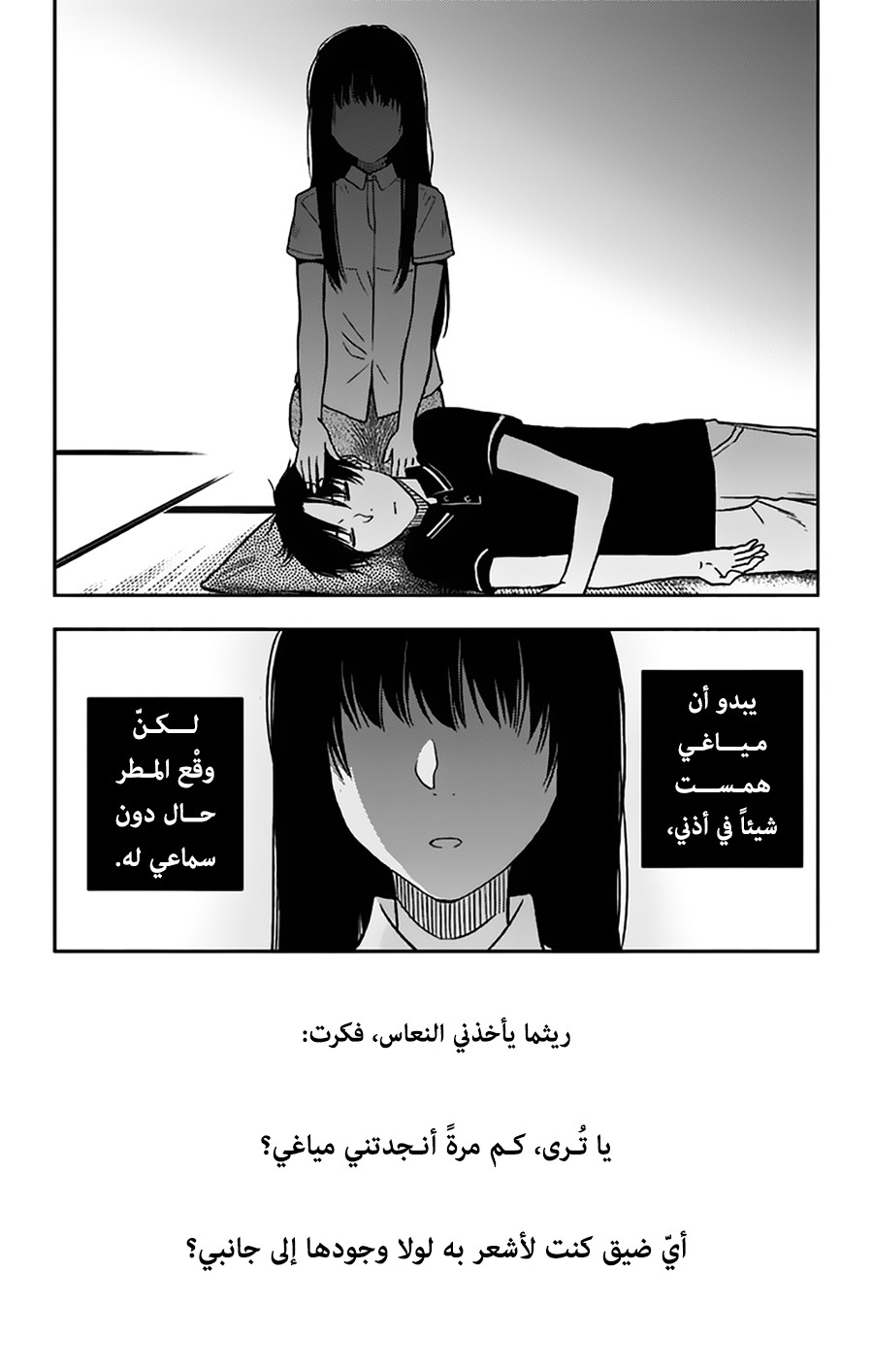 I sold my life for ten thousand yen per year: Chapter 10 - Page 6