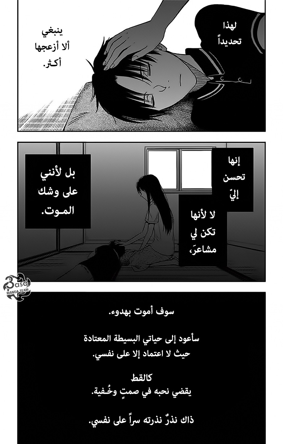 I sold my life for ten thousand yen per year: Chapter 10 - Page 7