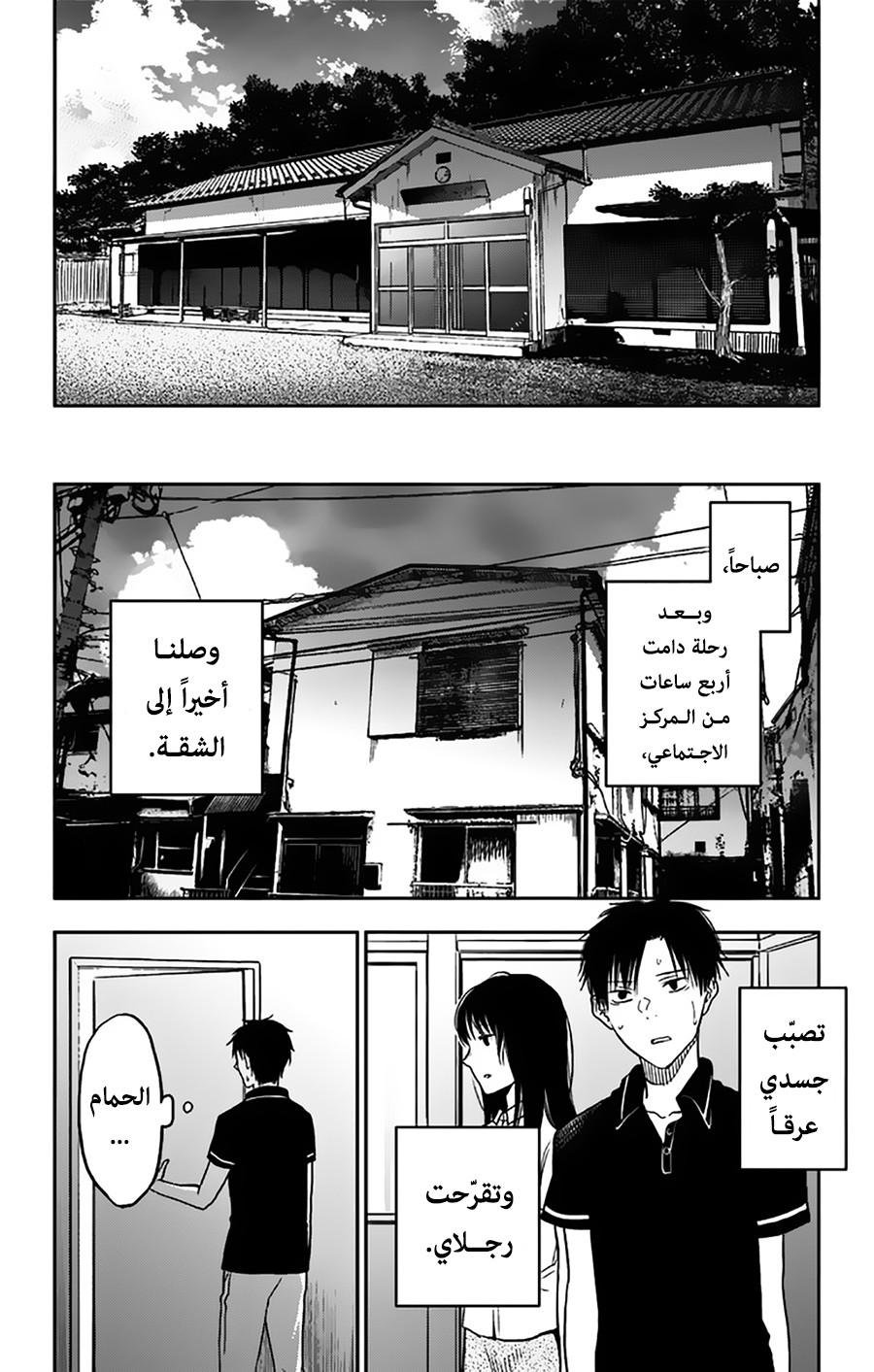 I sold my life for ten thousand yen per year: Chapter 10 - Page 8