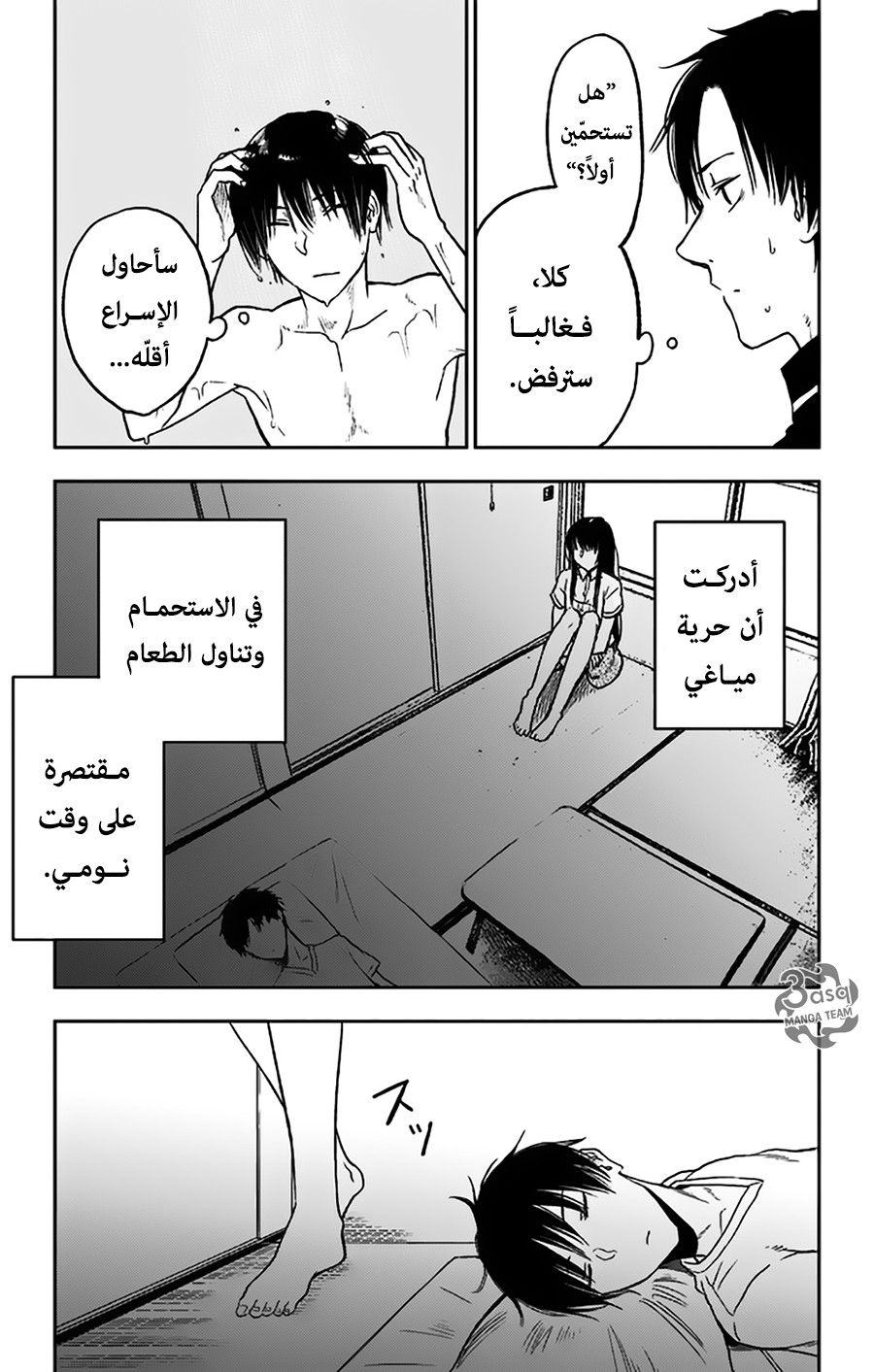 I sold my life for ten thousand yen per year: Chapter 10 - Page 9