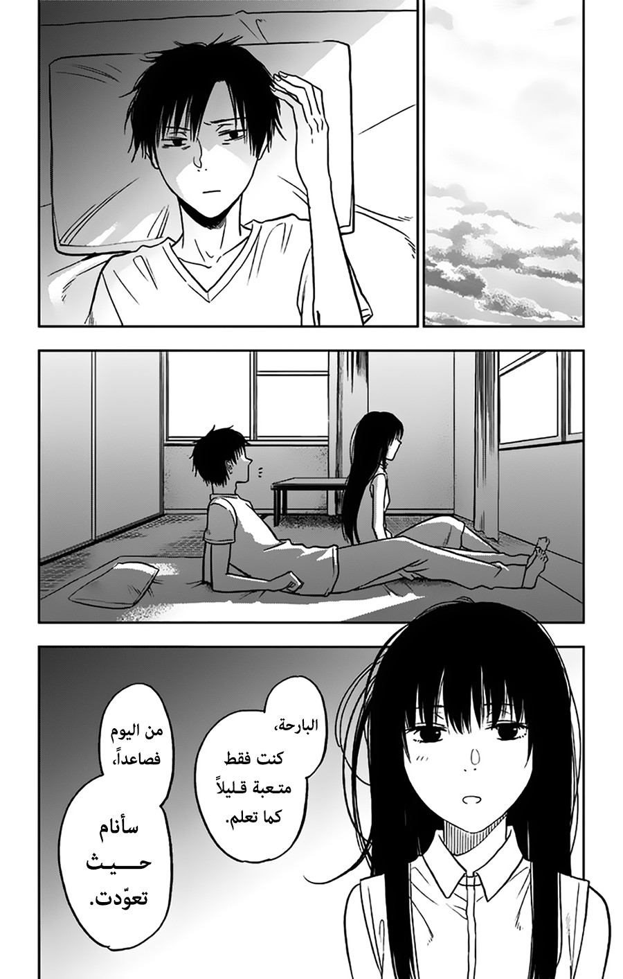 I sold my life for ten thousand yen per year: Chapter 10 - Page 14